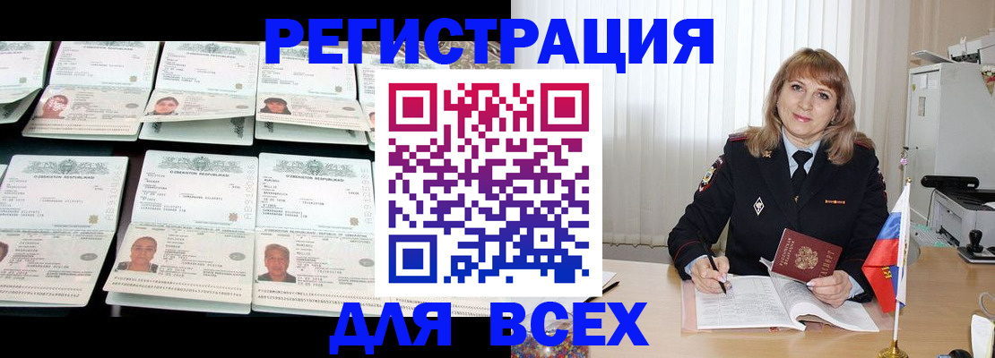 временная регистрация госуслуги в Нижних Сергах