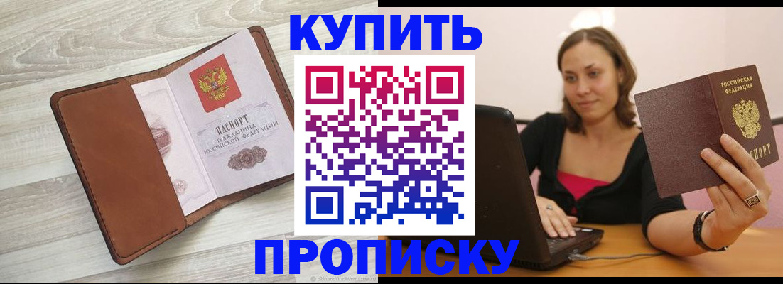 временная прописка в Нижних Сергах