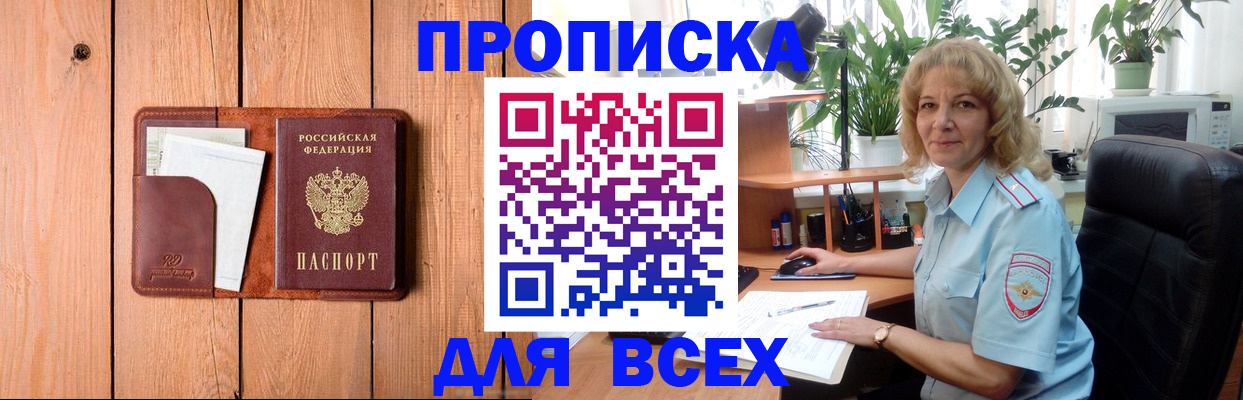 прописка от собственника в Нижних Сергах