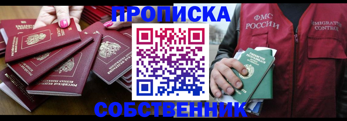 временная регистрация поиск в Нижних Сергах